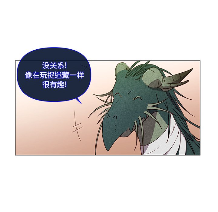 第51話 - 第5张