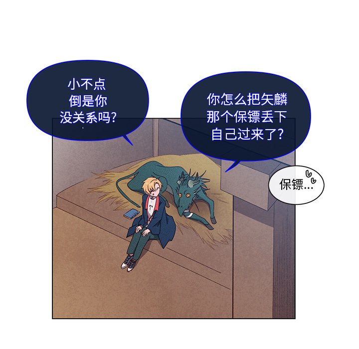 第51話 - 第6张