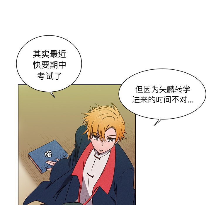 第51話 - 第7张