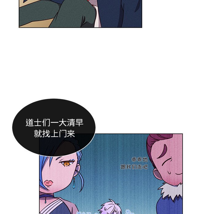 第51話 - 第8张