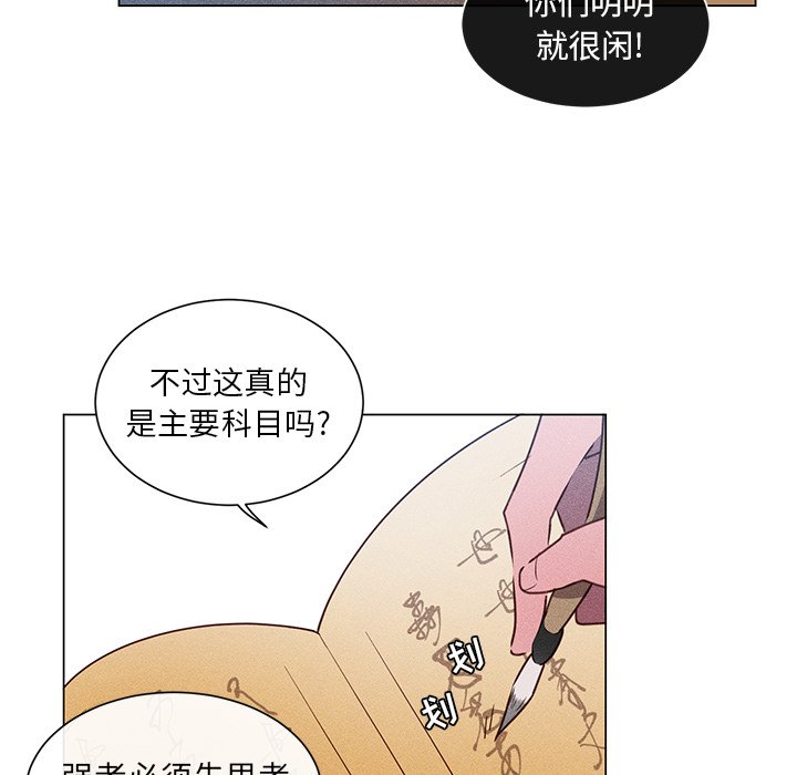 第52話 - 第15张