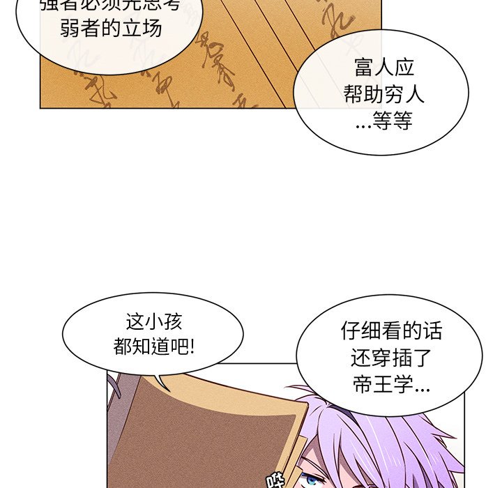 第52話 - 第16张