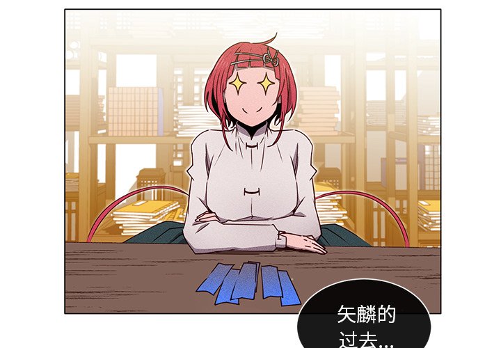 第52話 - 第2张
