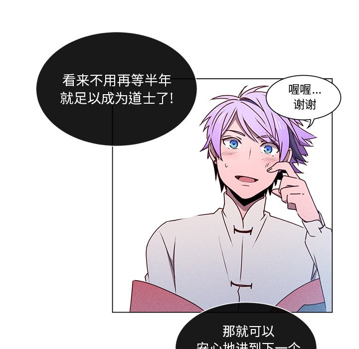 第52話 - 第20张