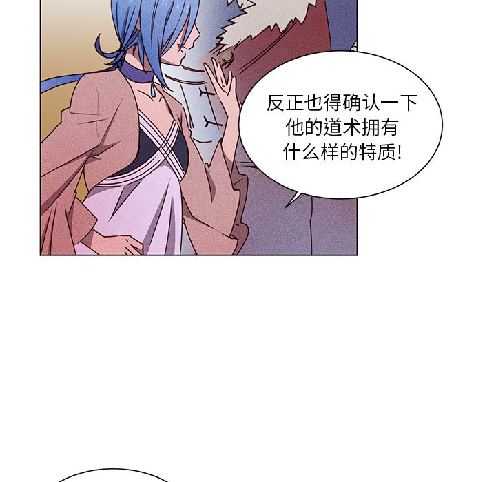 第52話 - 第22张