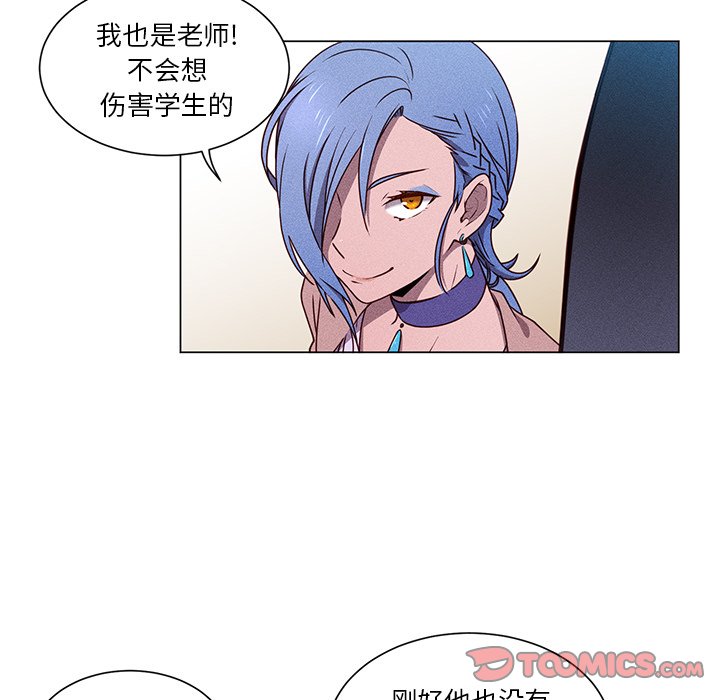 第52話 - 第23张
