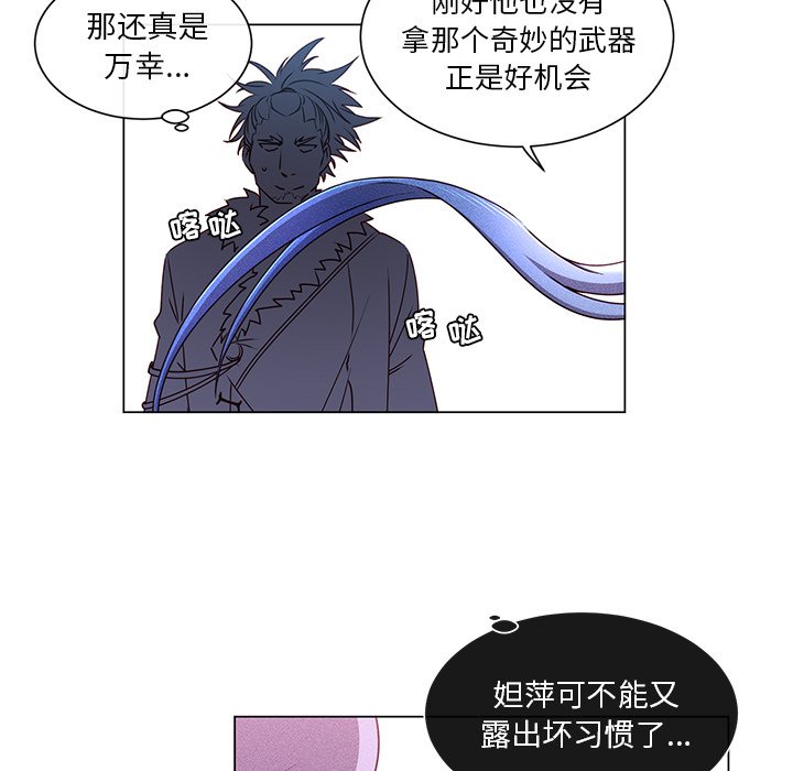 第52話 - 第24张