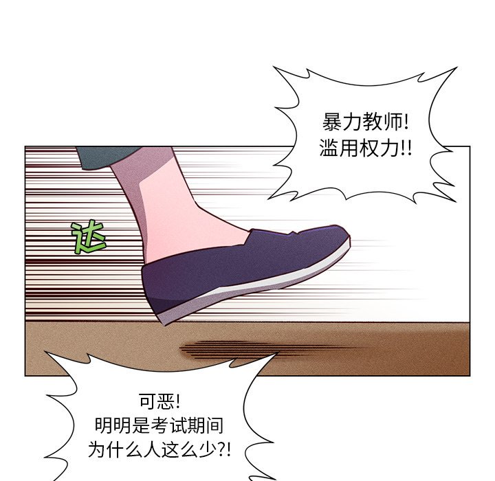 第52話 - 第33张