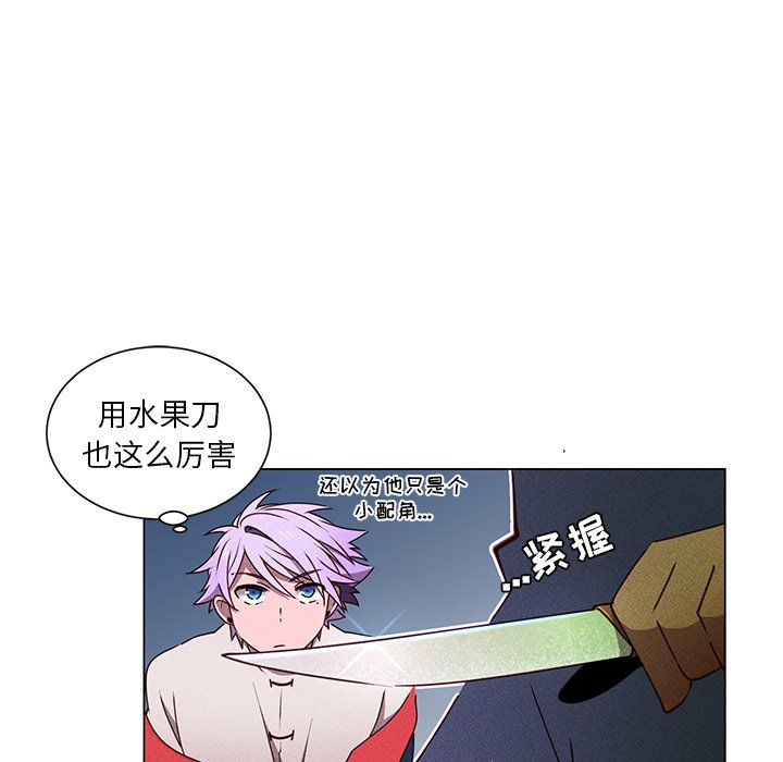第52話 - 第42张