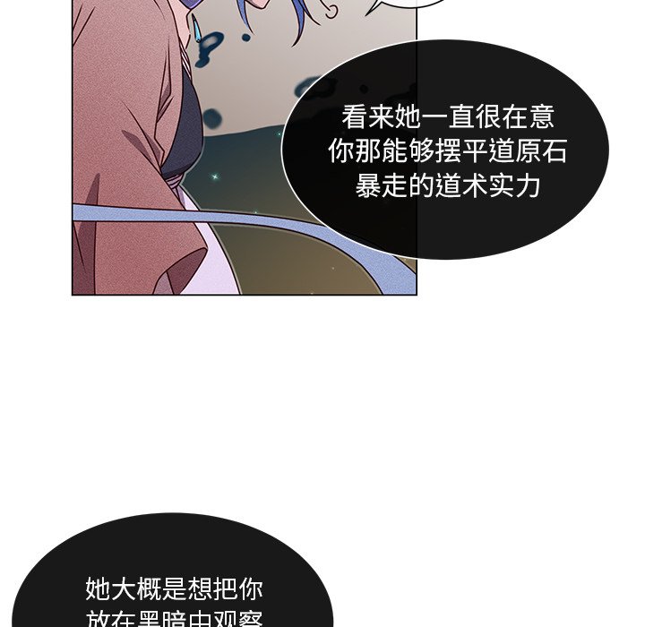 第52話 - 第44张