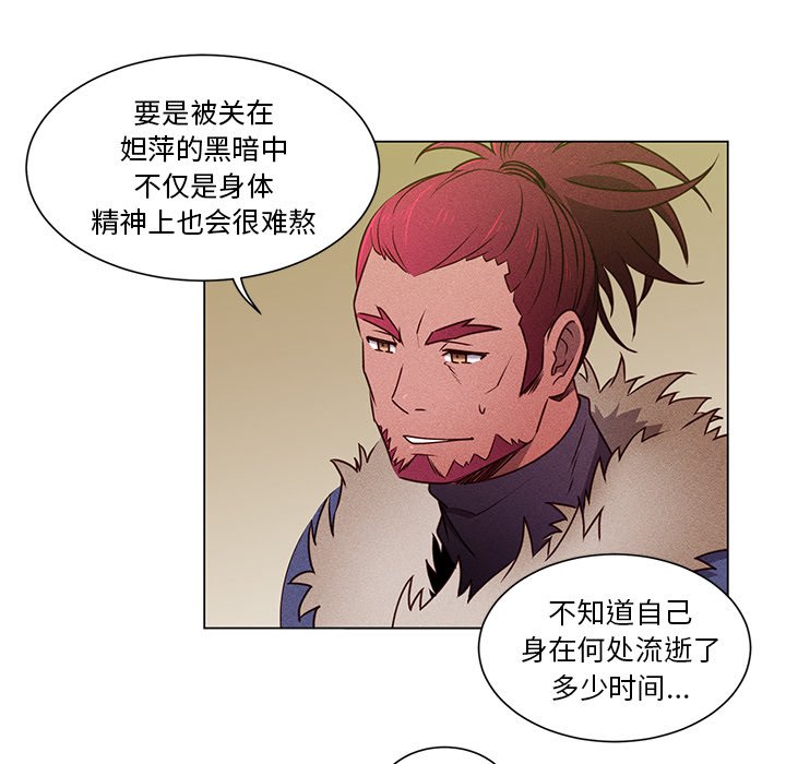 第52話 - 第46张
