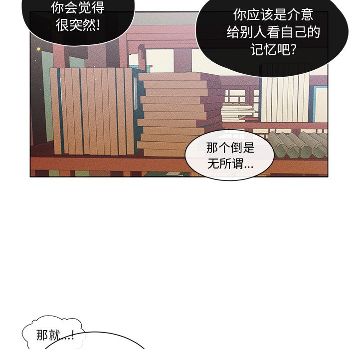 第52話 - 第5张
