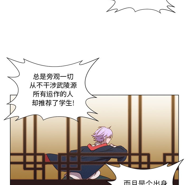 第52話 - 第51张