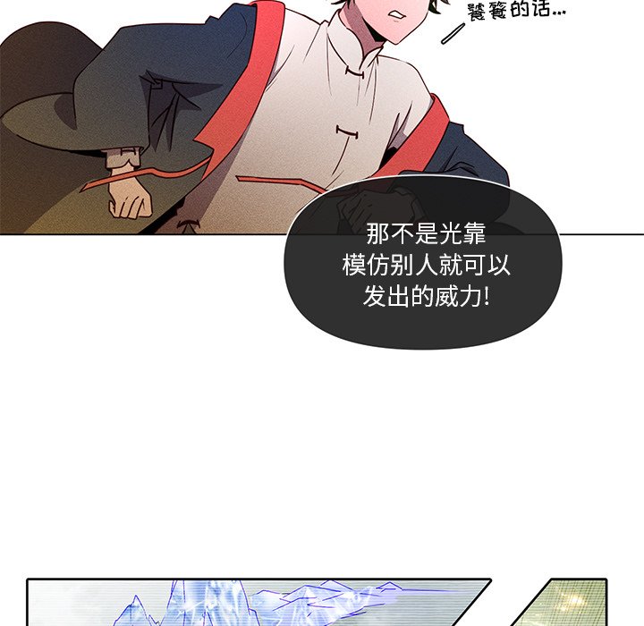 第52話 - 第53张