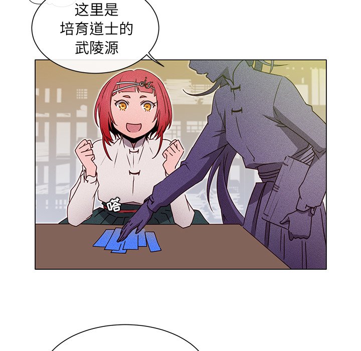 第52話 - 第6张