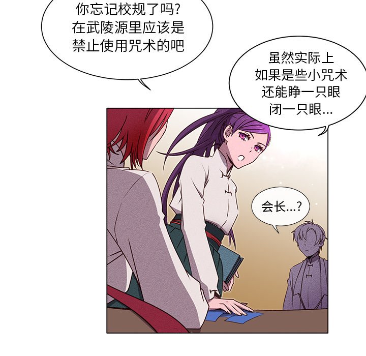 第52話 - 第7张