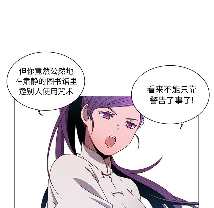 第52話 - 第8张