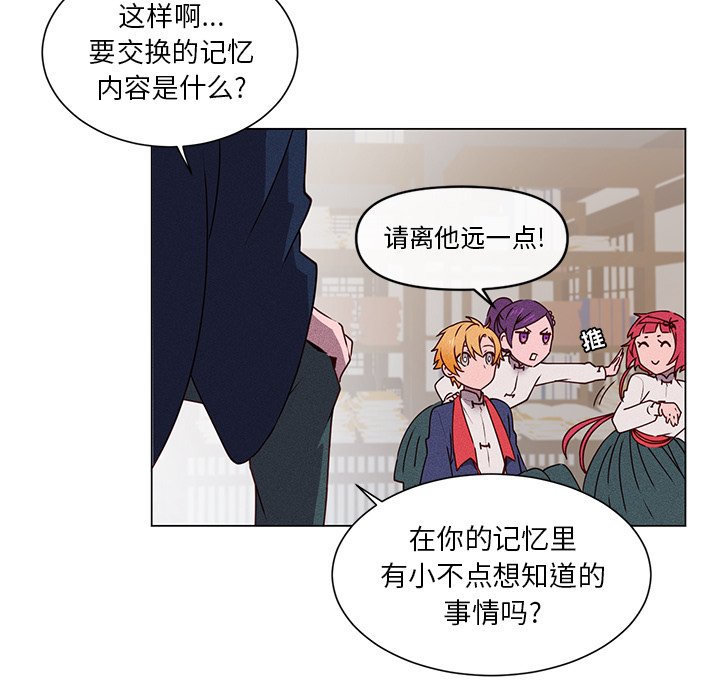 第53話 - 第10张
