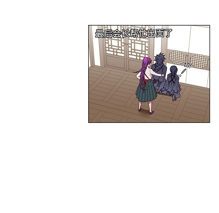 第53話 - 第16张