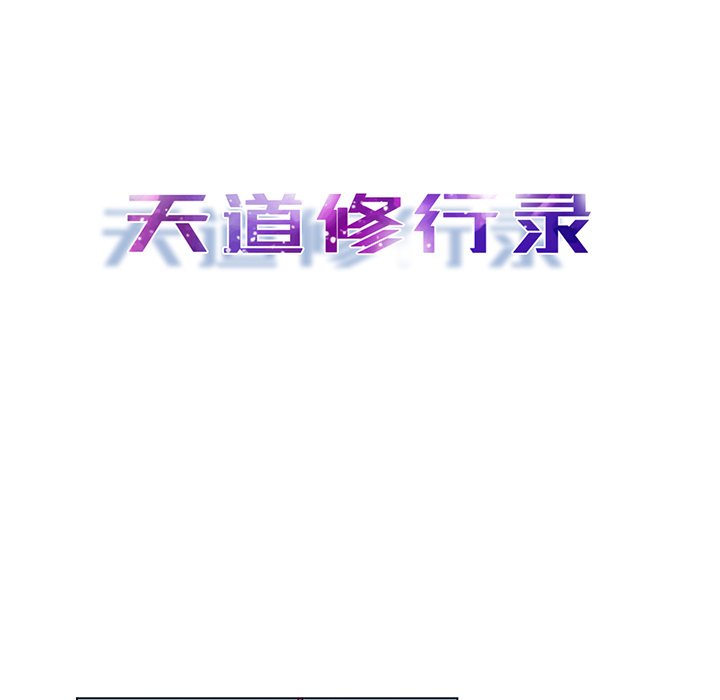 第53話 - 第17张