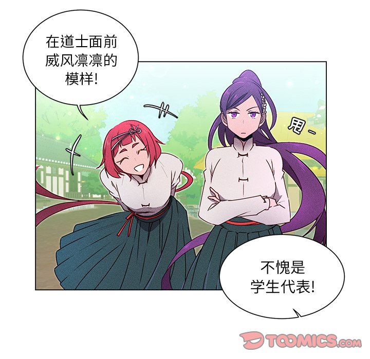 第53話 - 第19张
