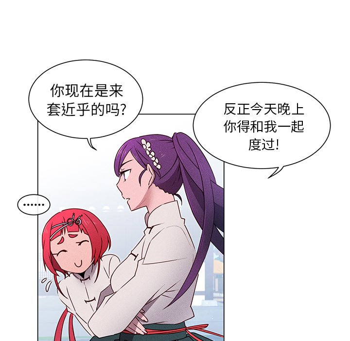 第53話 - 第20张