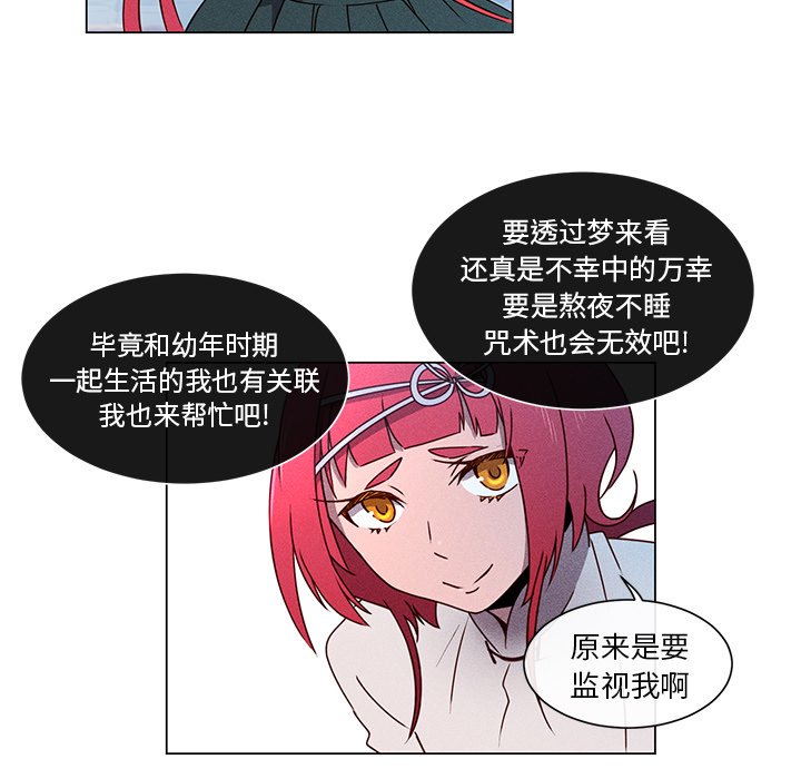 第53話 - 第21张