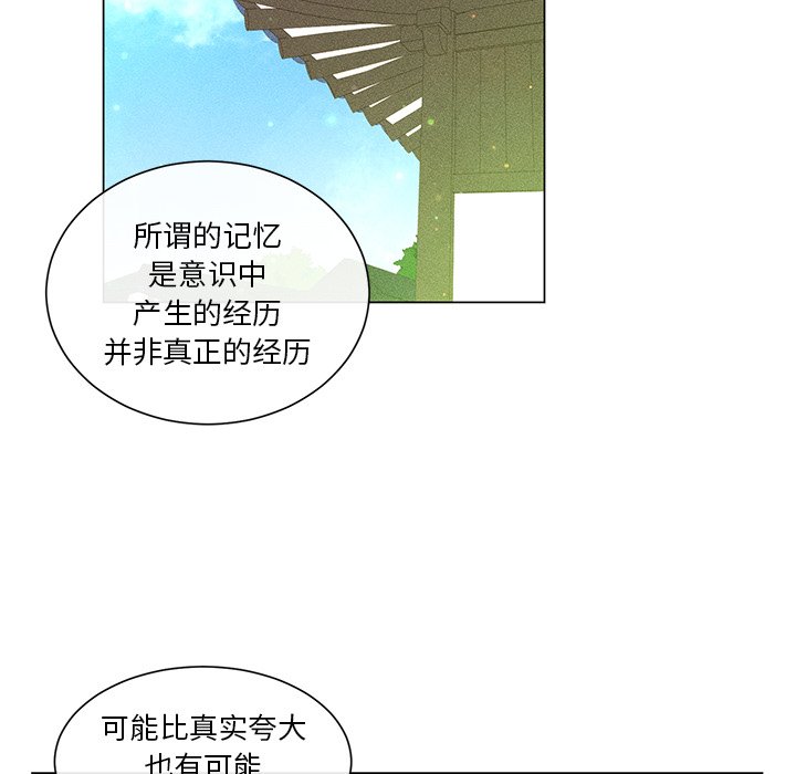 第53話 - 第24张