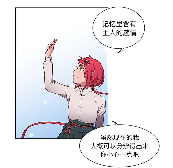 第53話 - 第26张