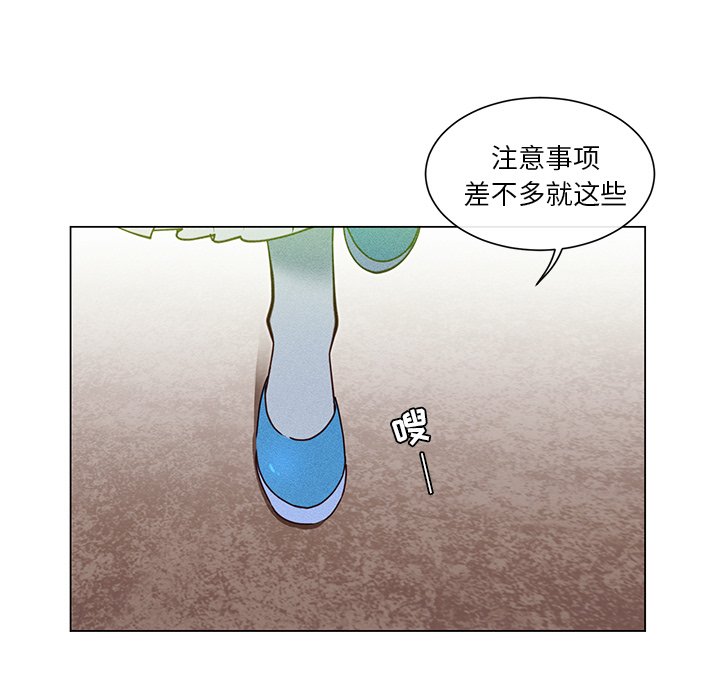 第53話 - 第29张