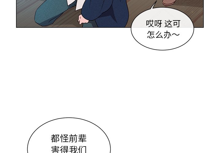 第53話 - 第3张