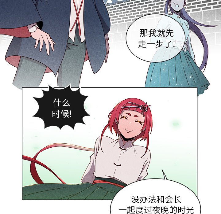 第53話 - 第31张