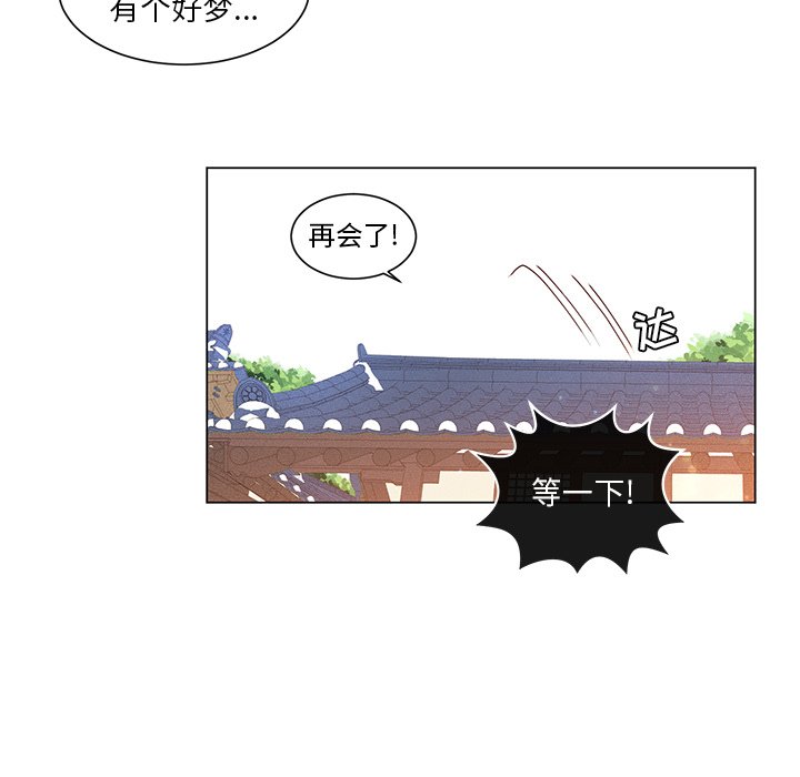 第53話 - 第33张