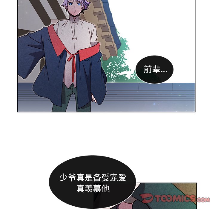 第53話 - 第38张