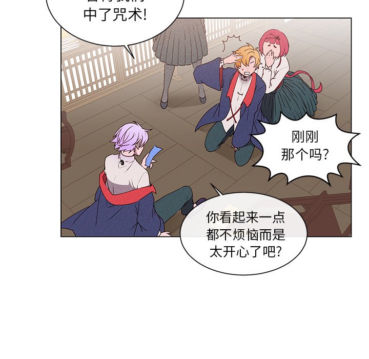 第53話 - 第4张