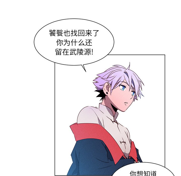 第53話 - 第40张