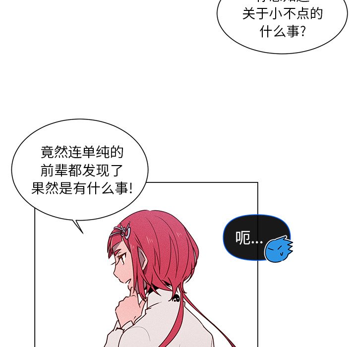 第53話 - 第41张