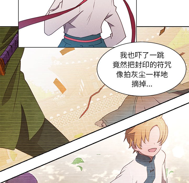 第53話 - 第42张