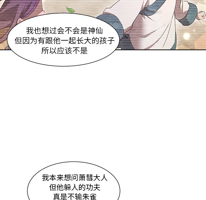 第53話 - 第43张