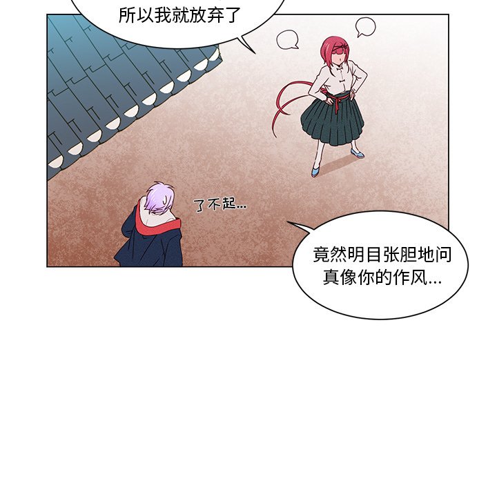第53話 - 第44张