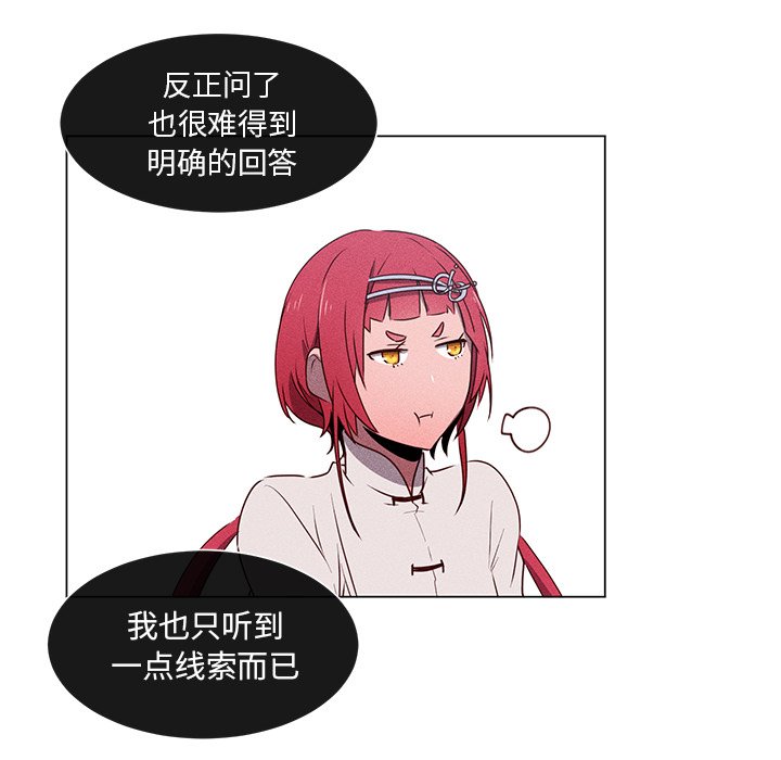 第53話 - 第45张