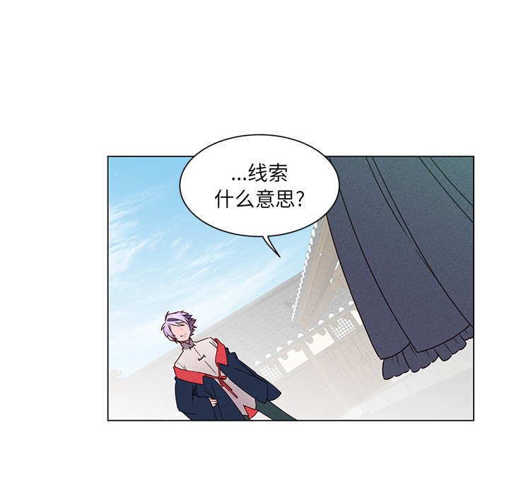 第53話 - 第46张
