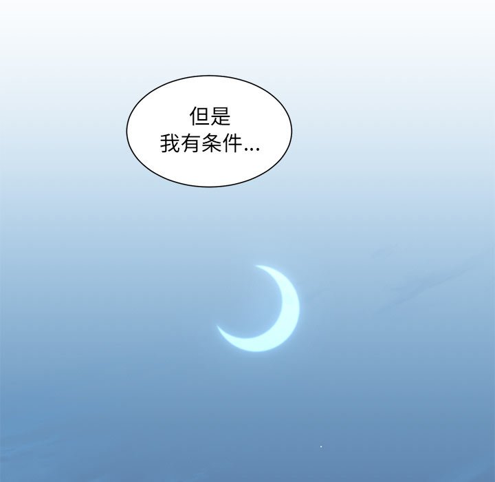 第53話 - 第48张