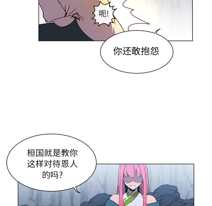 第53話 - 第52张