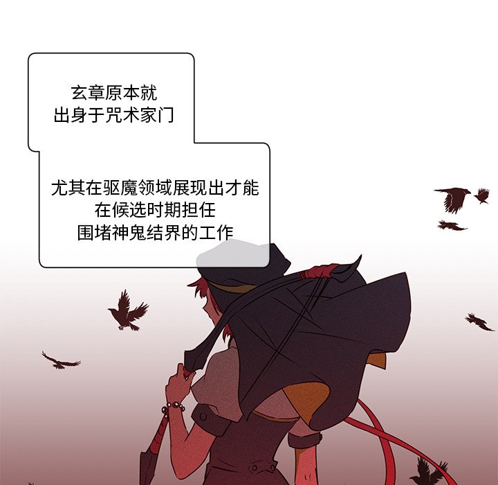 第53話 - 第6张