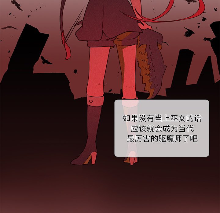 第53話 - 第7张
