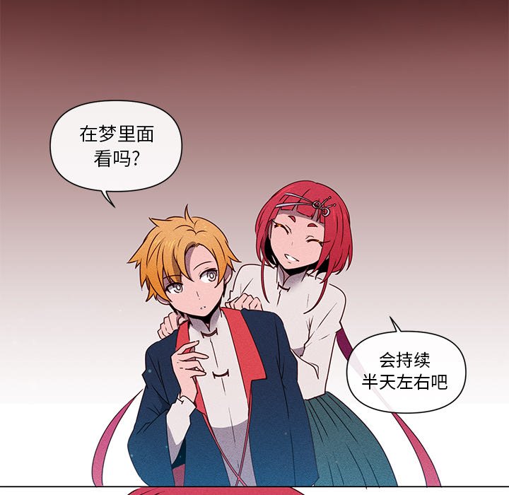 第53話 - 第8张