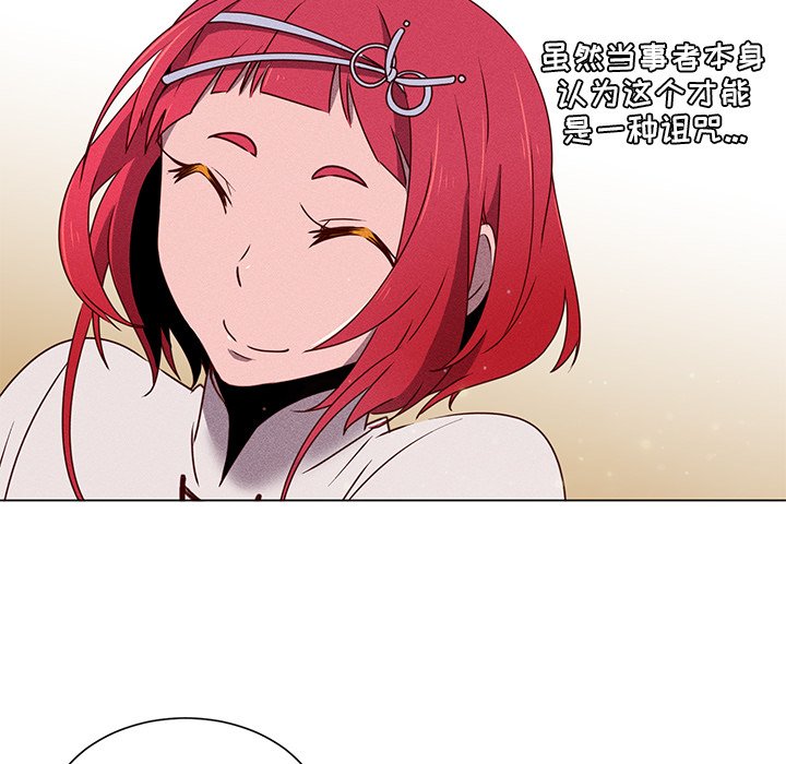 第53話 - 第9张