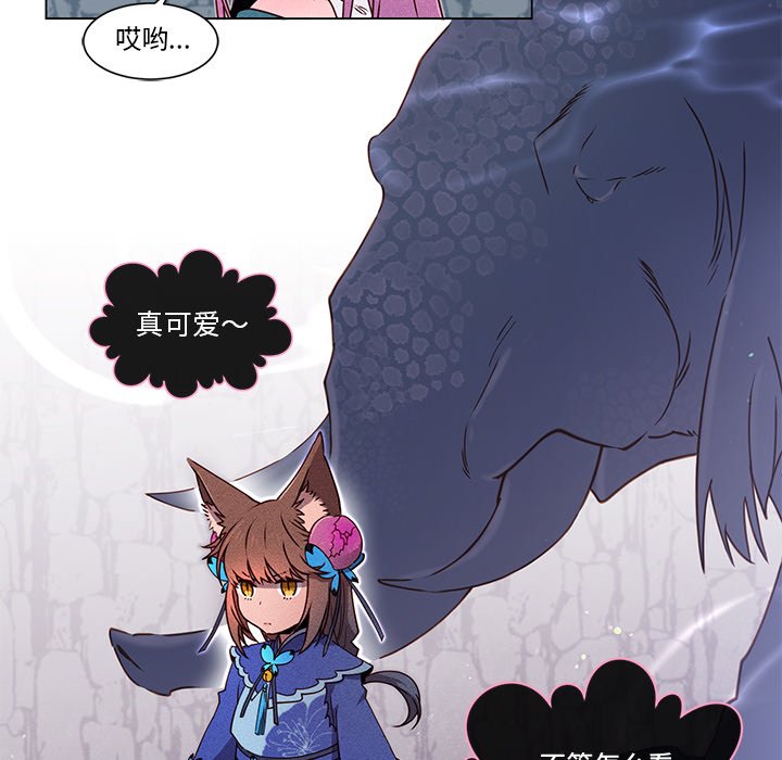 第54話 - 第13张