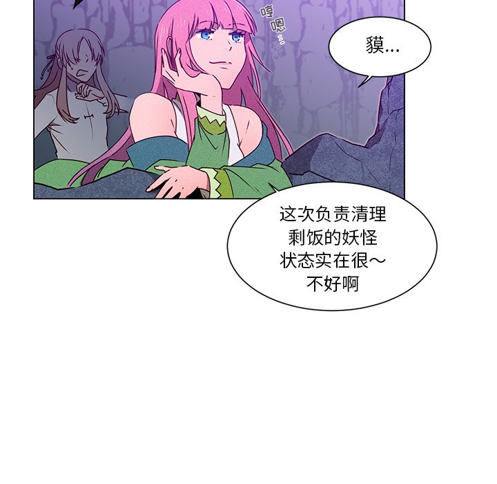 第54話 - 第16张